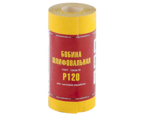 Шкурка на бумажной основе, LP41C, зернистость 8Н(P 150), мини-рулон 100 мм х 5 м, "БАЗ" Россия