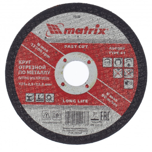 Круг отрезной по металлу, 125 х 2,5 х 22,2 мм Matrix