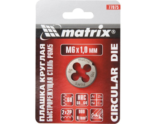 Плашка М8 х 1,25 мм, Р6М5 Matrix