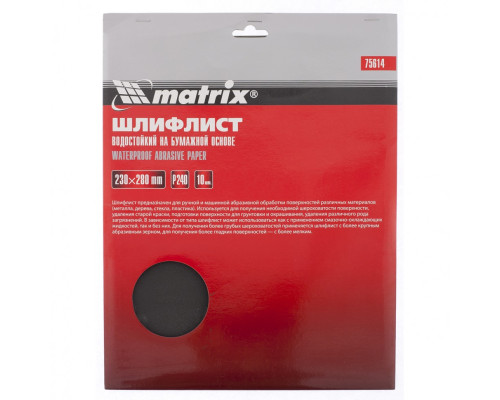 Шлифлист на бумажной основе, P 1500, 230 х 280 мм, 10 шт, водостойкий Matrix