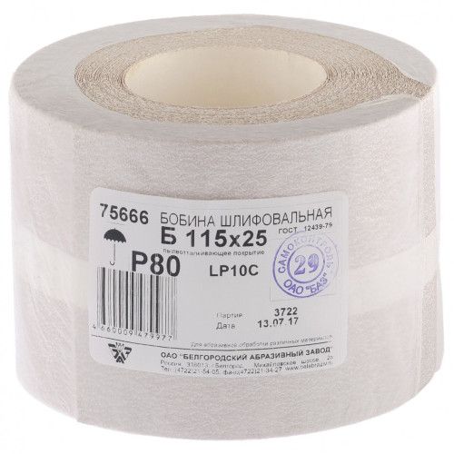 Шкурка на бумажной основе, LP10C, зернистость Р 80, рулон 115 мм х 25 м, "БАЗ" Россия
