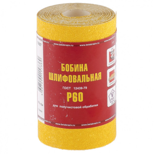 Шкурка на бумажной основе, LP41C, зернистость 25Н(P 60), мини-рулон 100 мм х 5 м, "БАЗ" Россия