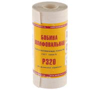 Шкурка на бумажной основе, LP10C, зернистость Р 320, мини-рулон 115 мм х 5 м, "БАЗ" Россия