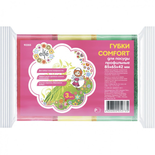 Губки для посуды профильные Comfort, 85 х 65 х 42 мм, 3 шт, Россия Elfe