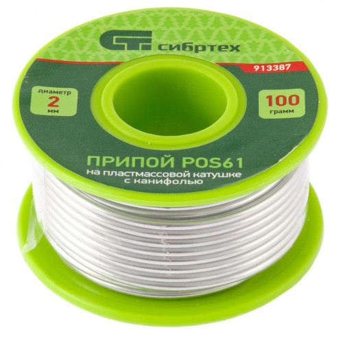 Припой с канифолью, D 2 мм, 100 г, POS61, на пластмассовой катушке Сибртех