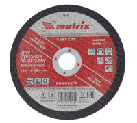 Круг отрезной по металлу, 150 х 1,8 х 22,2 мм Matrix