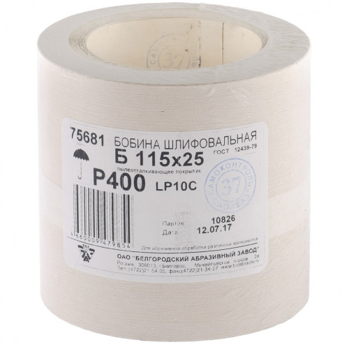 Шкурка на бумажной основе, LP10C, зернистость Р 400, рулон 115 мм х 25 м, "БАЗ" Россия