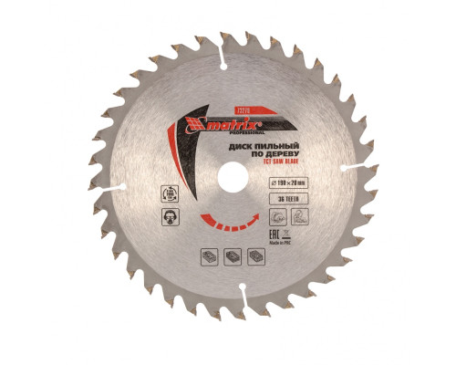 Пильный диск по дереву, 190 х 20 мм, 36 зубьев, кольцо 16/20 Matrix Professional