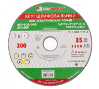 Круг шлифовальный, 200 х 20 х 32 мм, 63С, F40, (K, L) "Луга" Россия