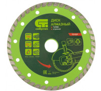 Диск алмазный, отрезной Turbo, 150 х 22,2 мм, сухая резка Сибртех